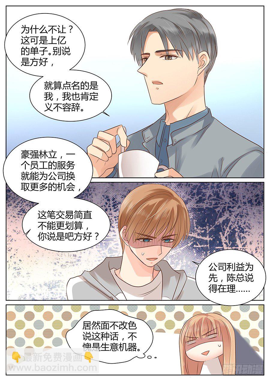 不敢触及的过往-第31话