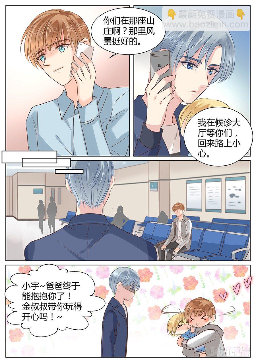 不敢触及的过往-第31话