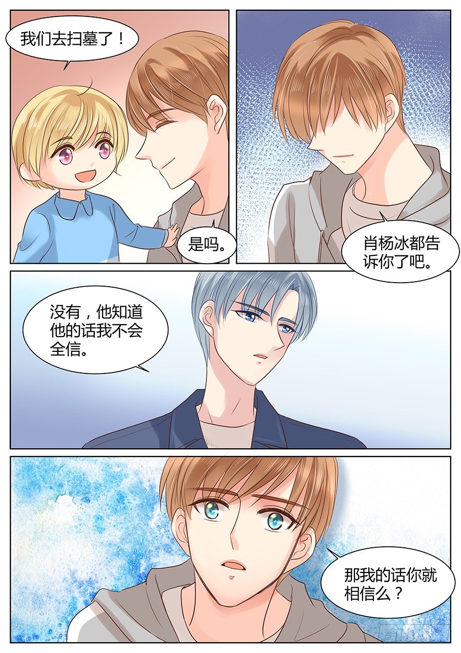 不敢触及的过往-第31话
