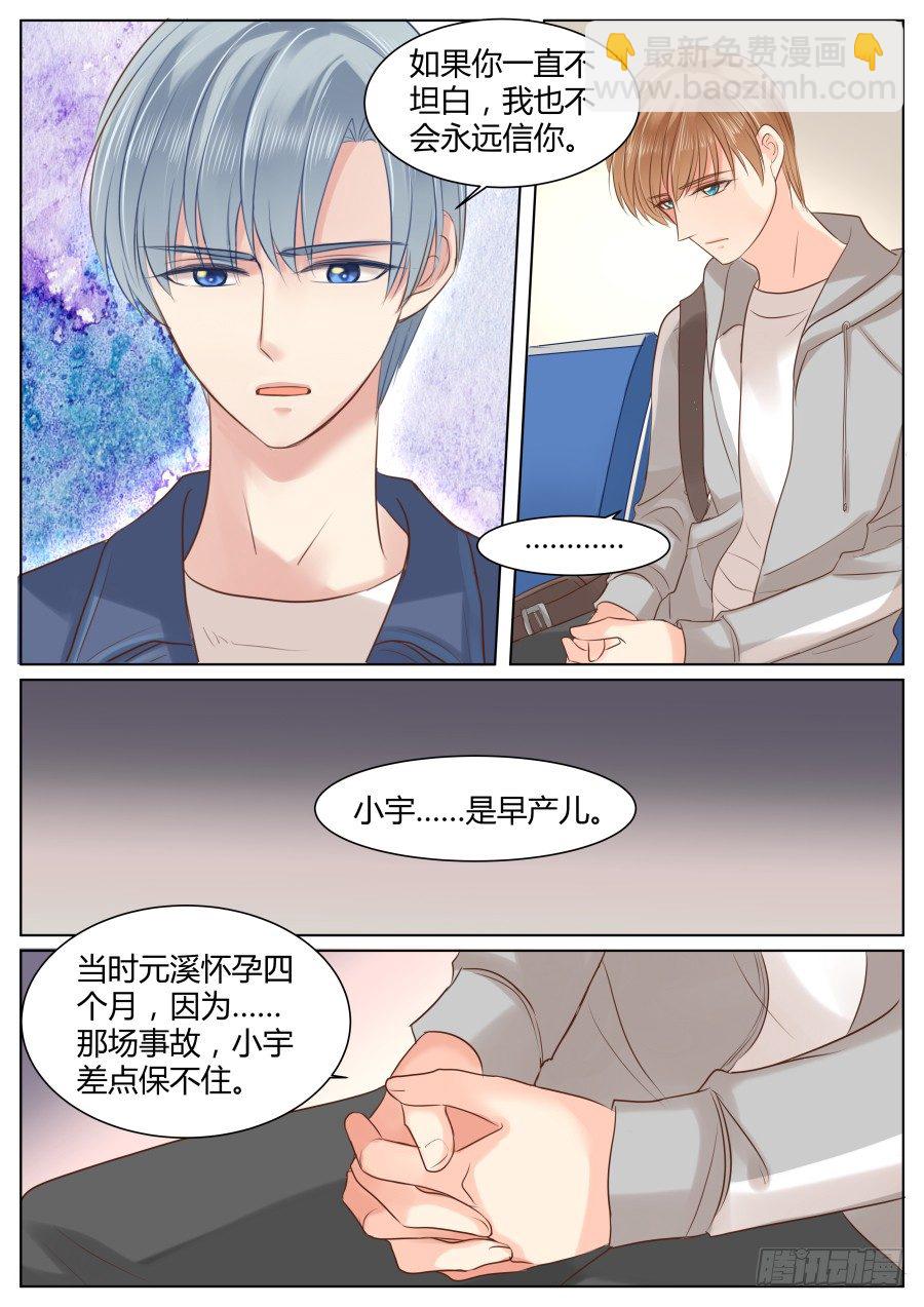 不敢触及的过往-第31话