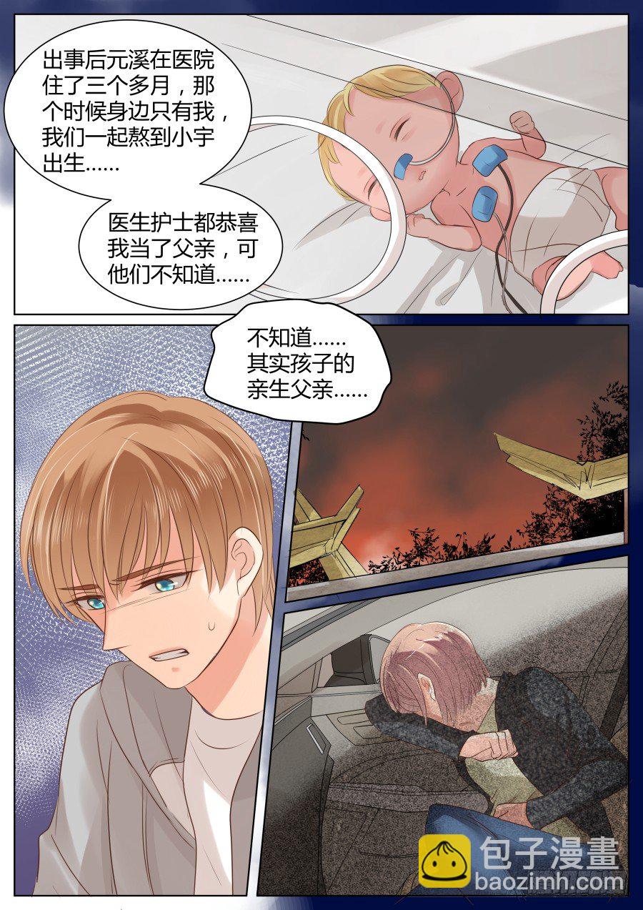 不敢触及的过往-第31话