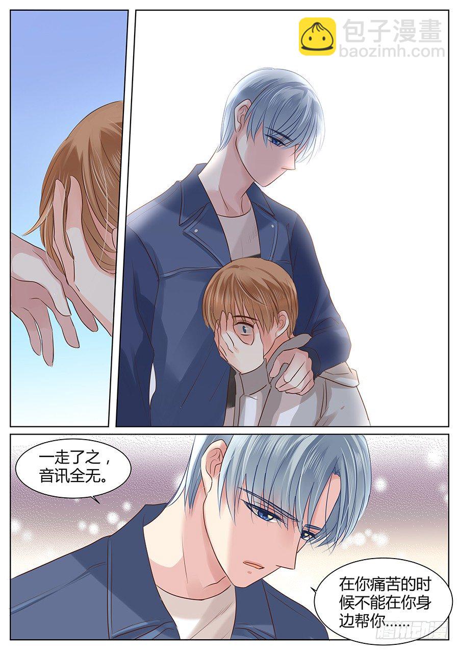 不敢触及的过往-第31话