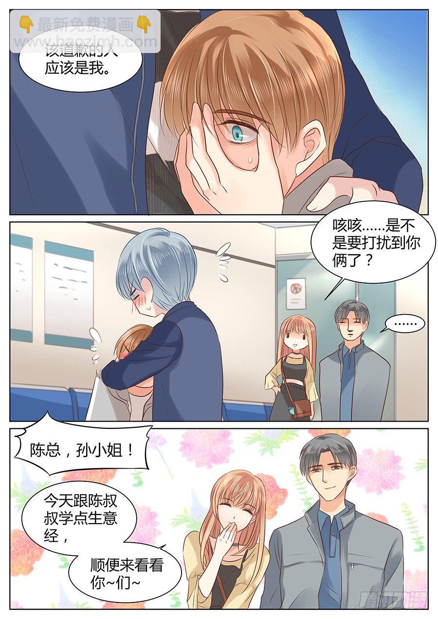 不敢触及的过往-第31话