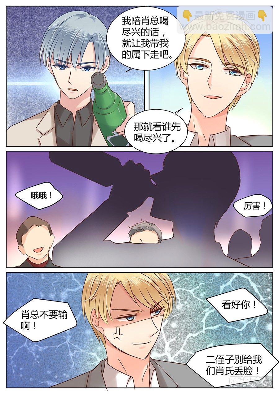 抱抱-第33话