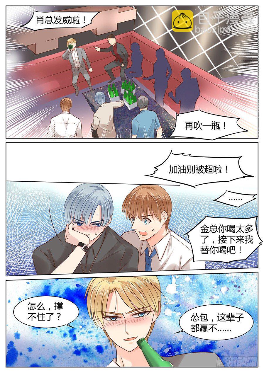 抱抱-第33话