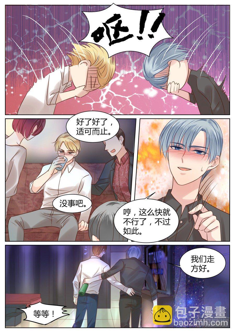 抱抱-第33话