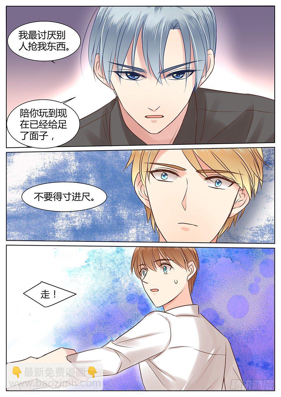 抱抱-第33话