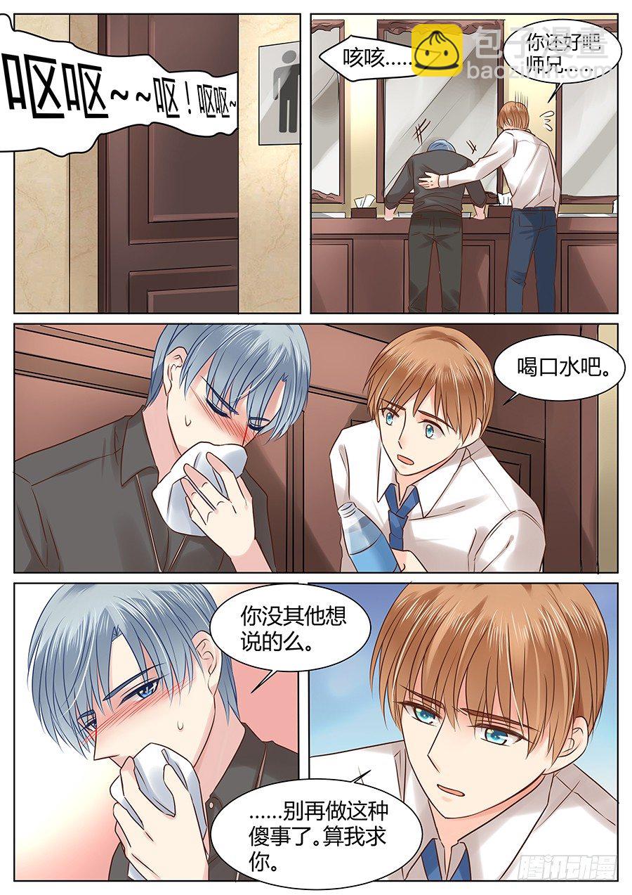 抱抱-第33话