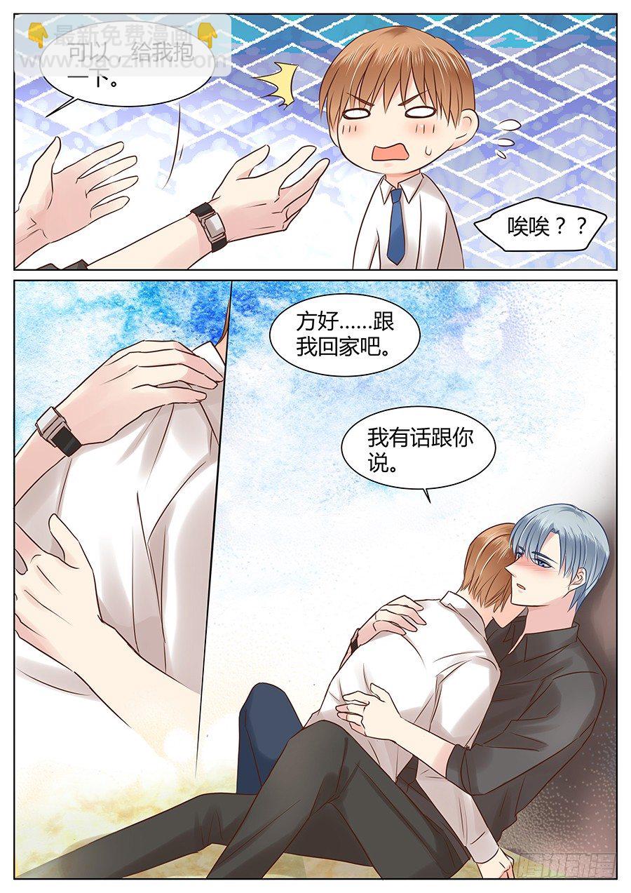 抱抱-第33话