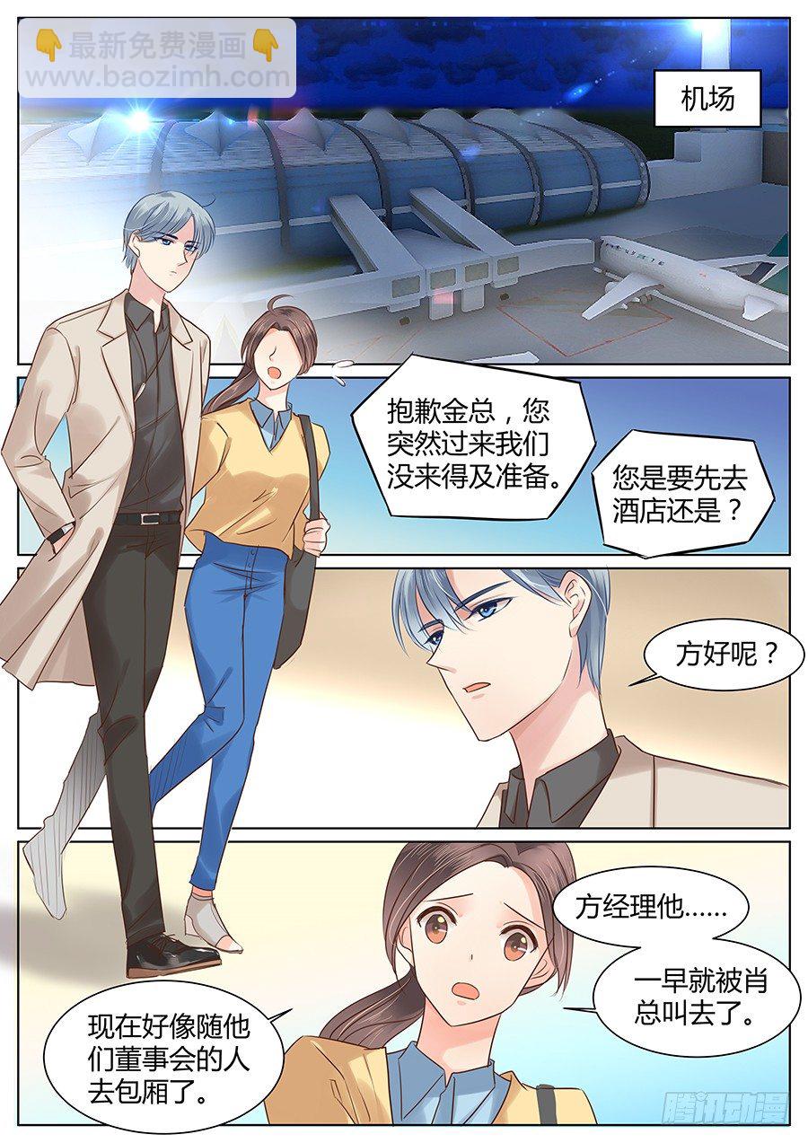 抱抱-第33话