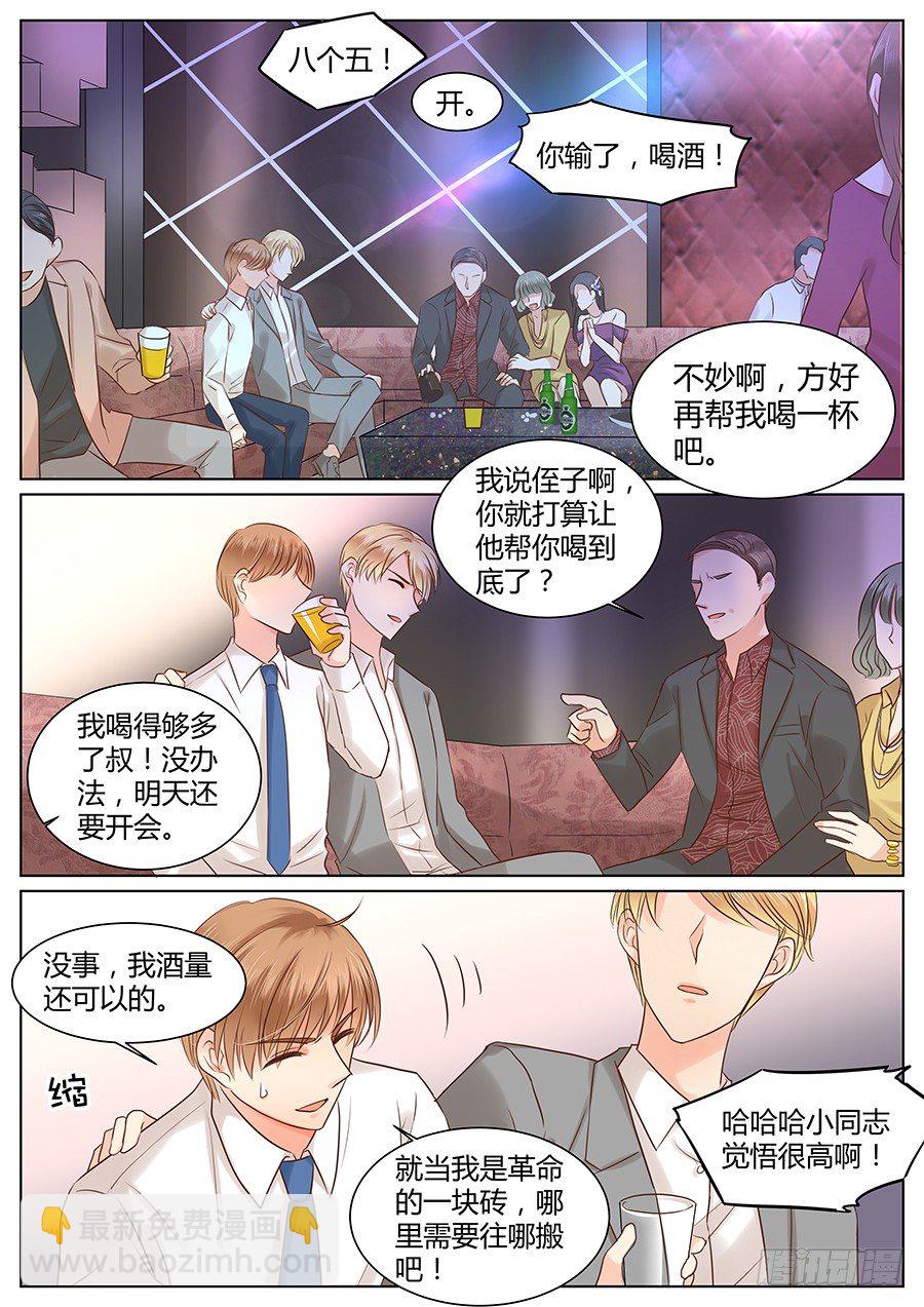 抱抱-第33话