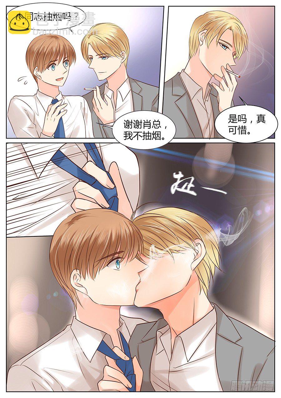 抱抱-第33话