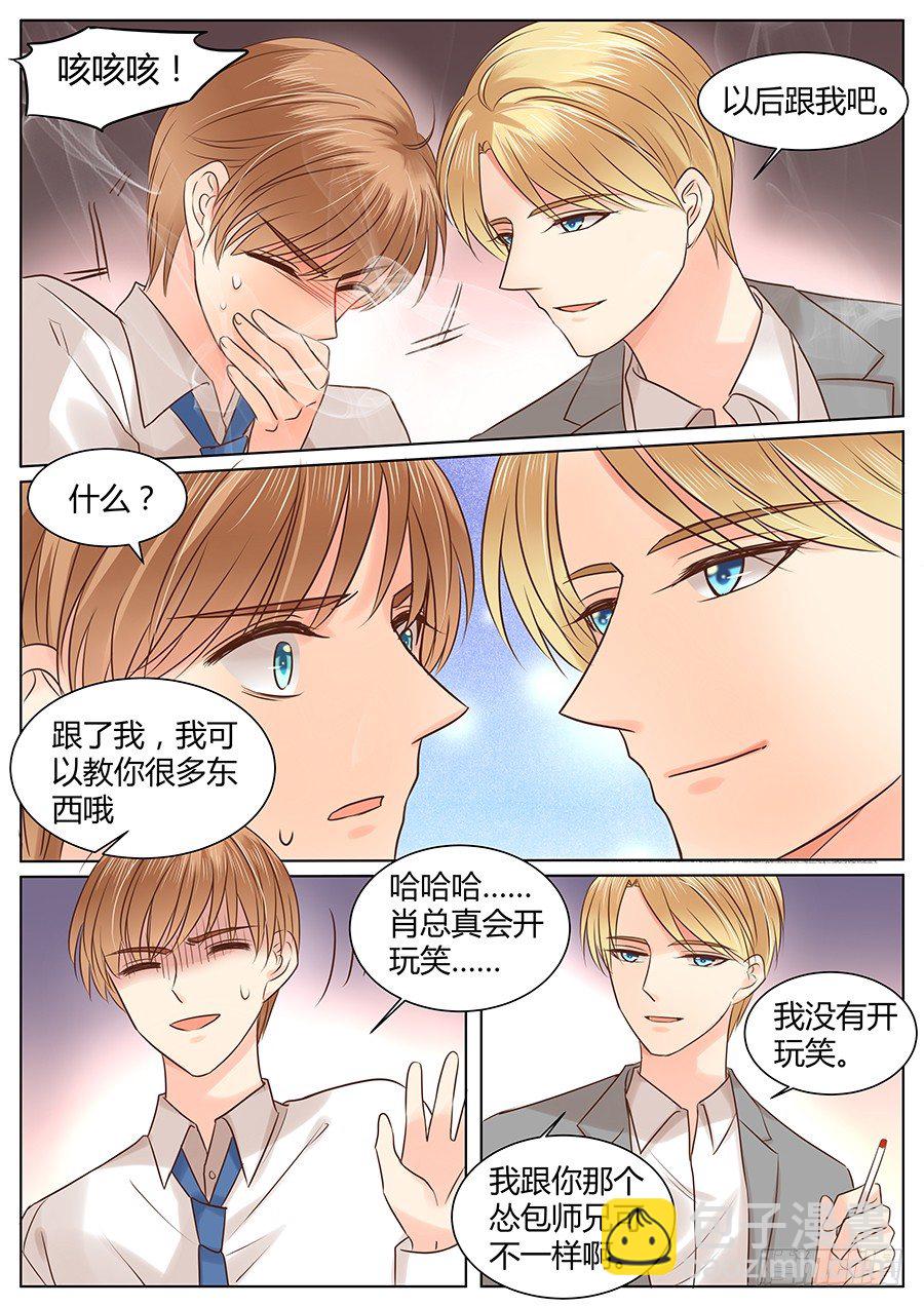 抱抱-第33话
