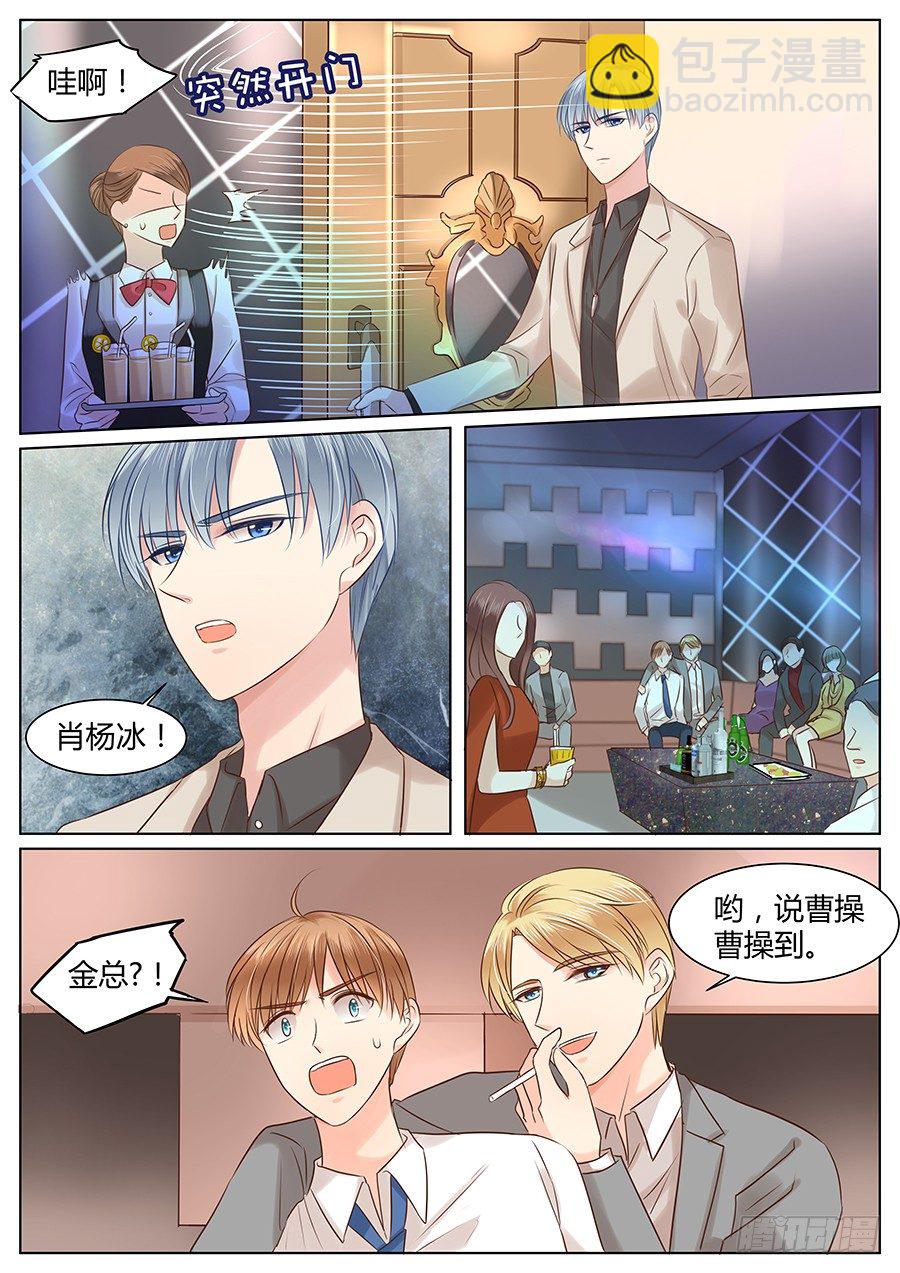 抱抱-第33话