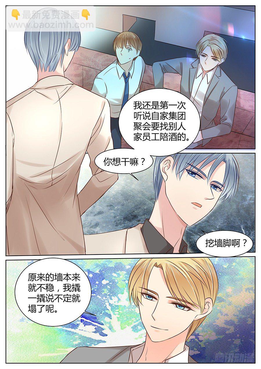 抱抱-第33话