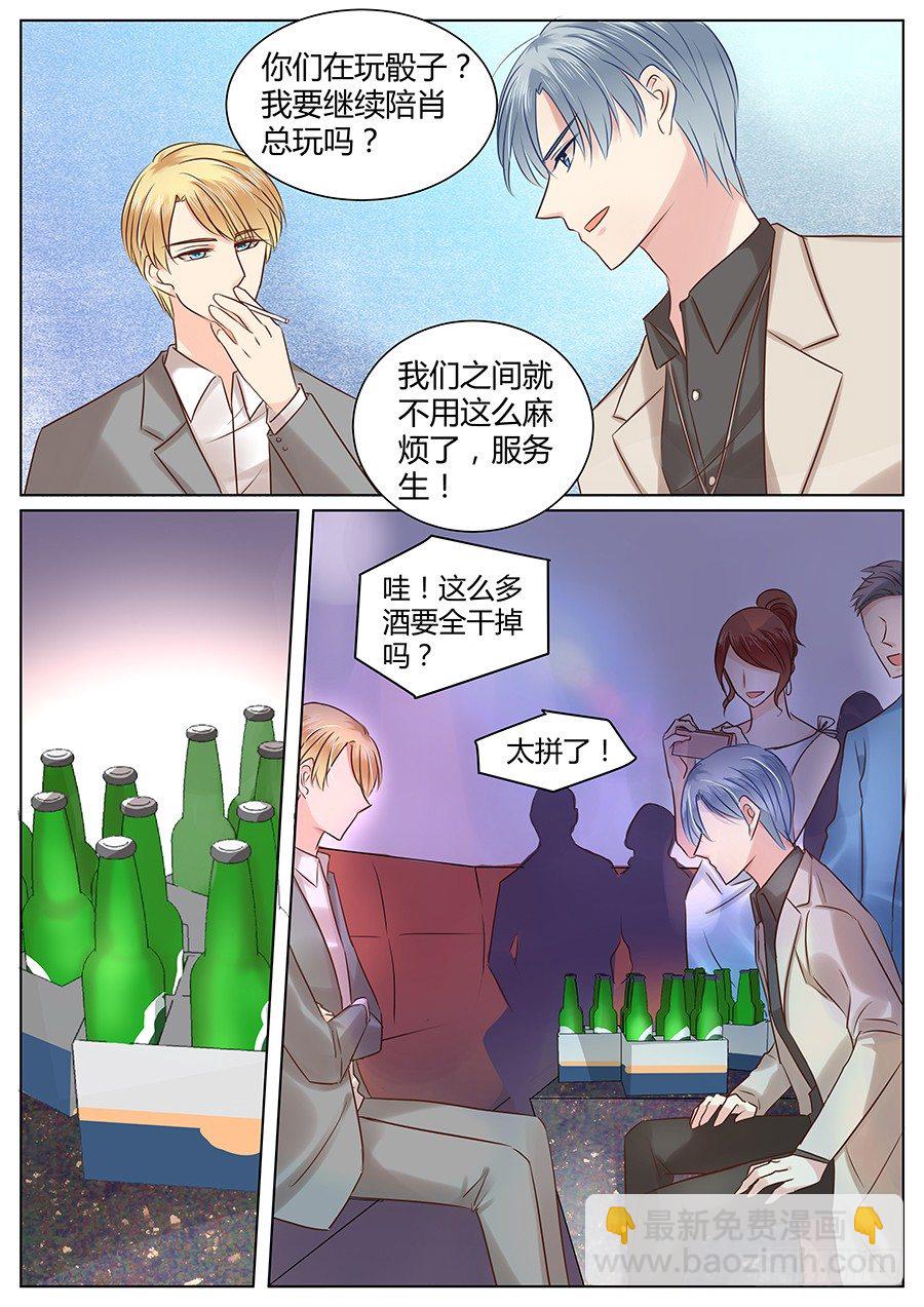 抱抱-第33话