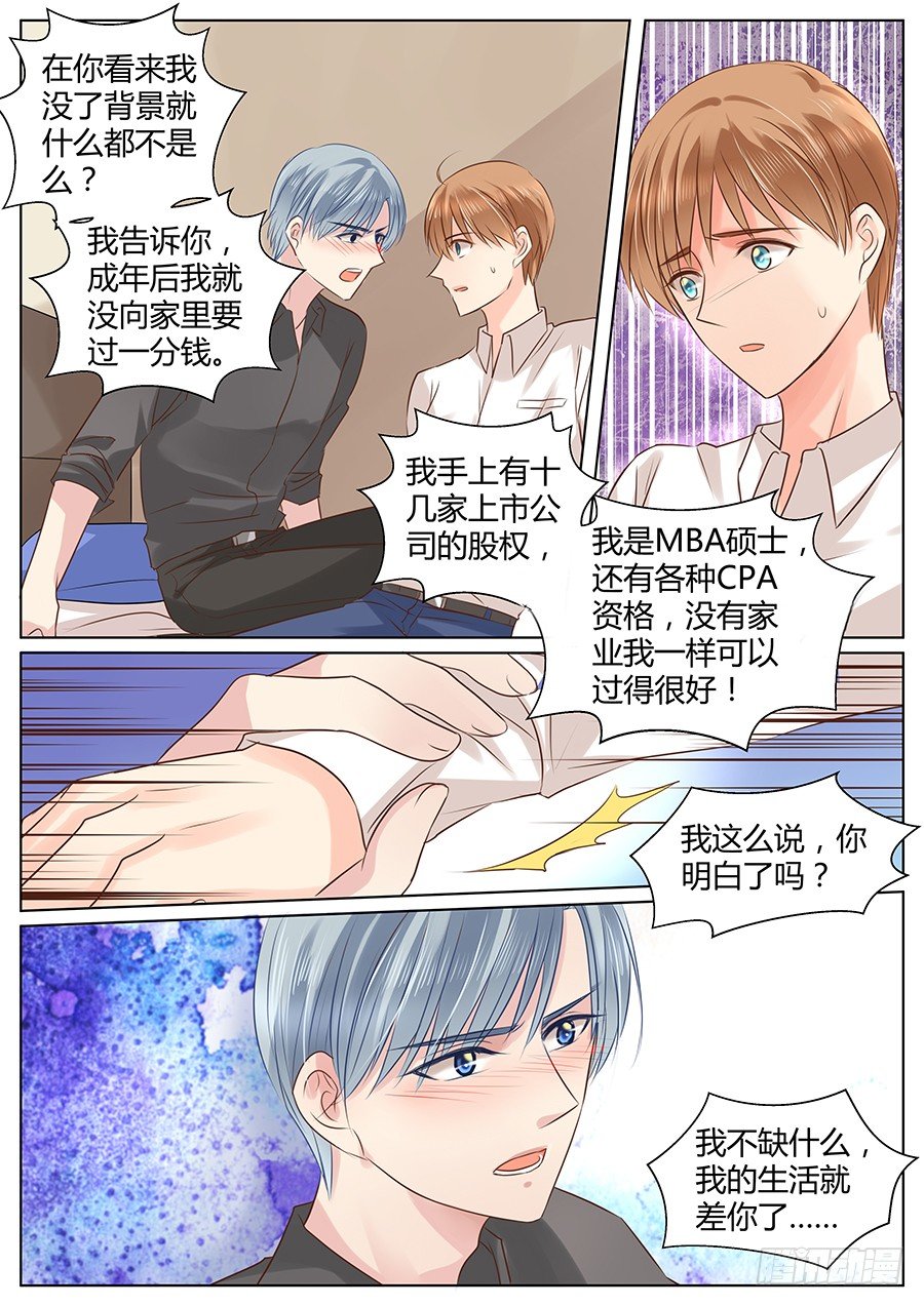 败将-第35话