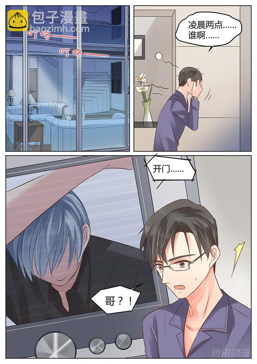 败将-第35话
