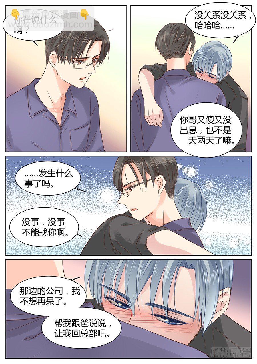 败将-第35话