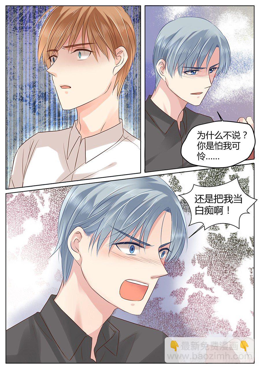 败将-第35话