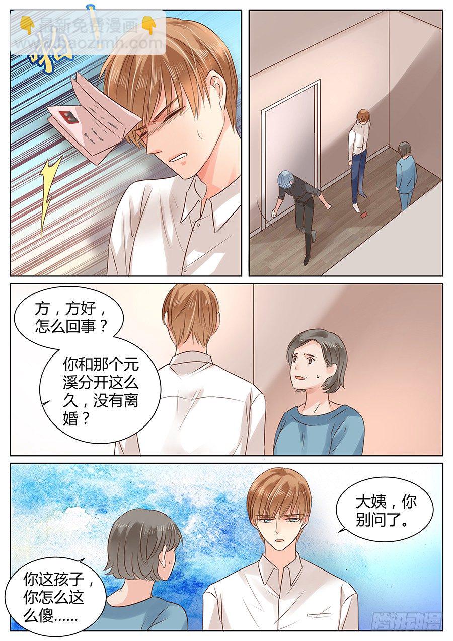 败将-第35话