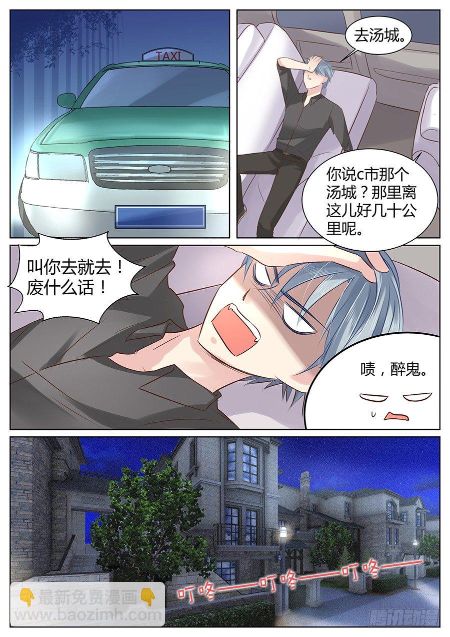 败将-第35话