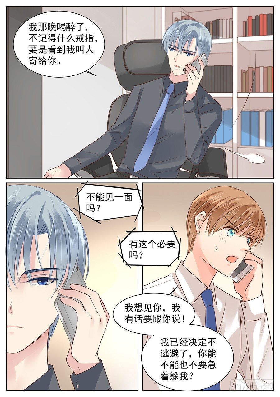 挽回就要强势点-第37话