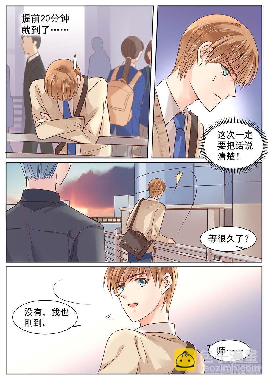 挽回就要强势点-第37话