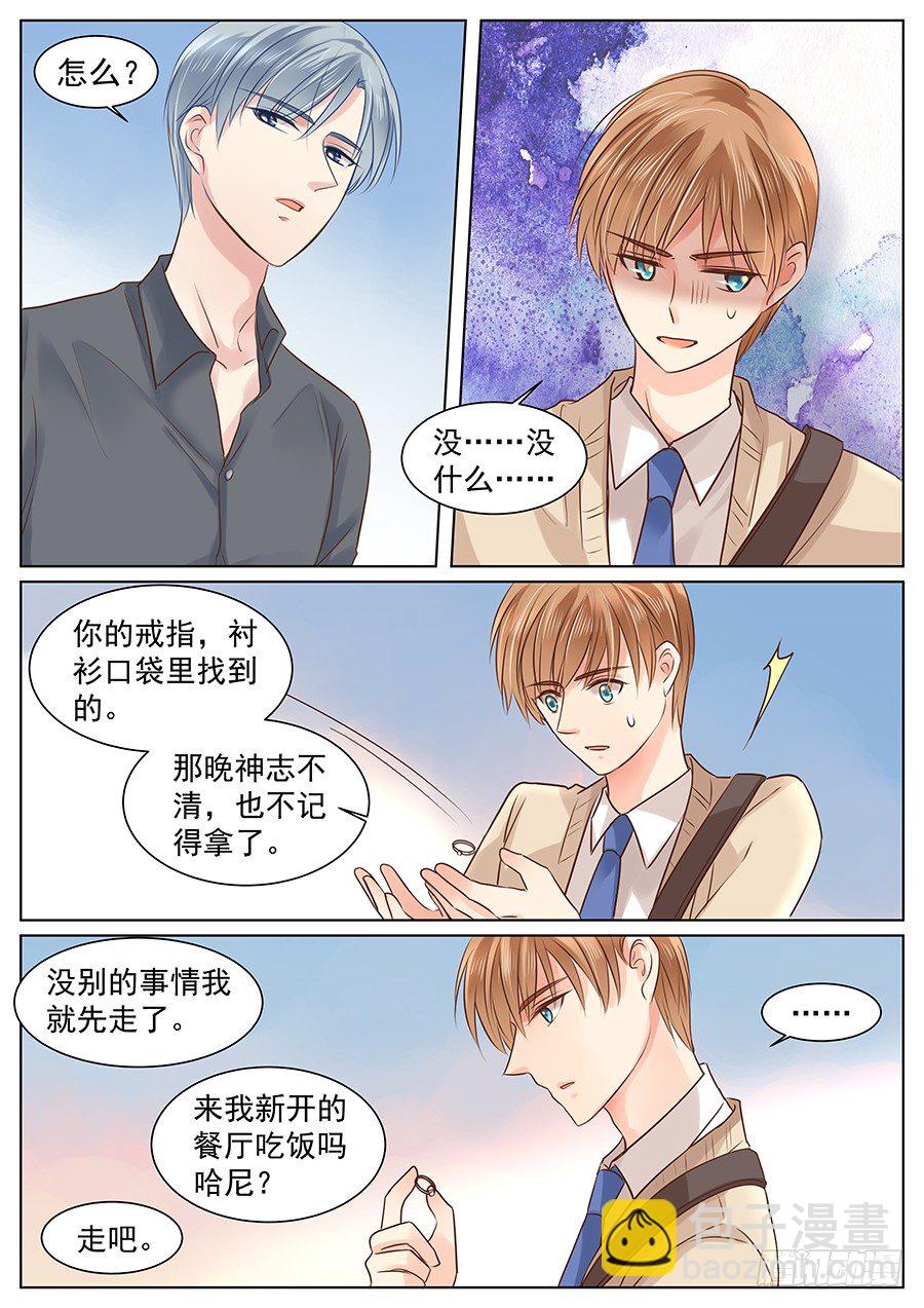 挽回就要强势点-第37话