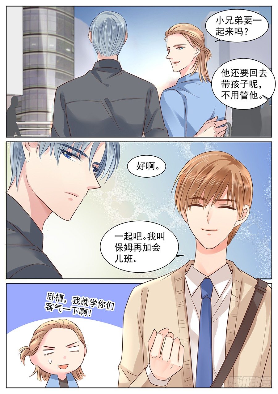 挽回就要强势点-第37话