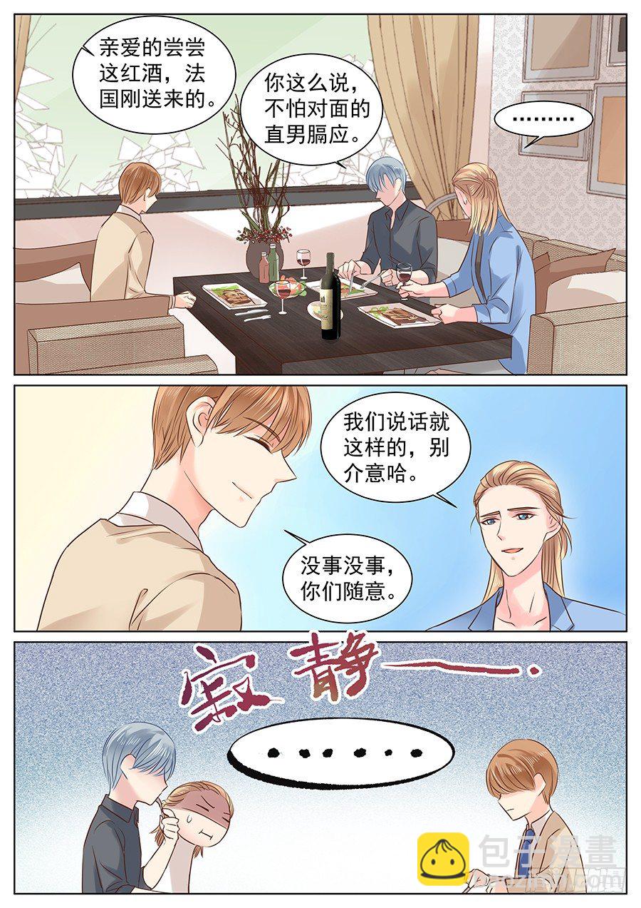 挽回就要强势点-第37话