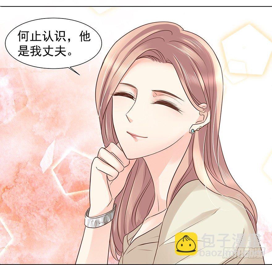 无力招架-第39话