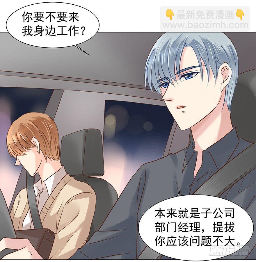 无力招架-第39话