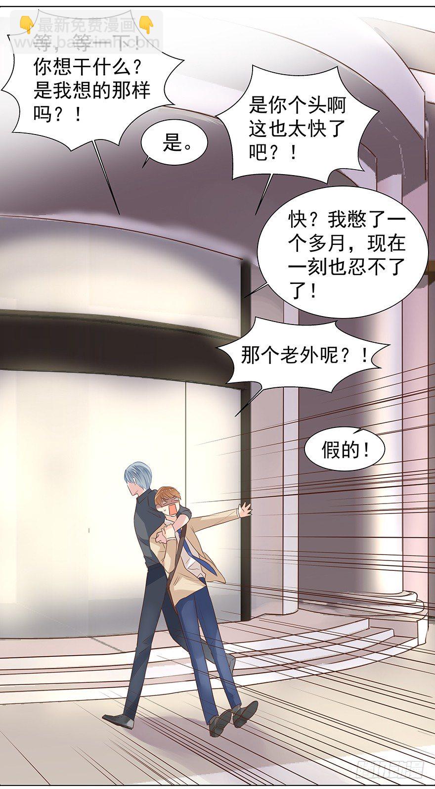 无力招架-第39话
