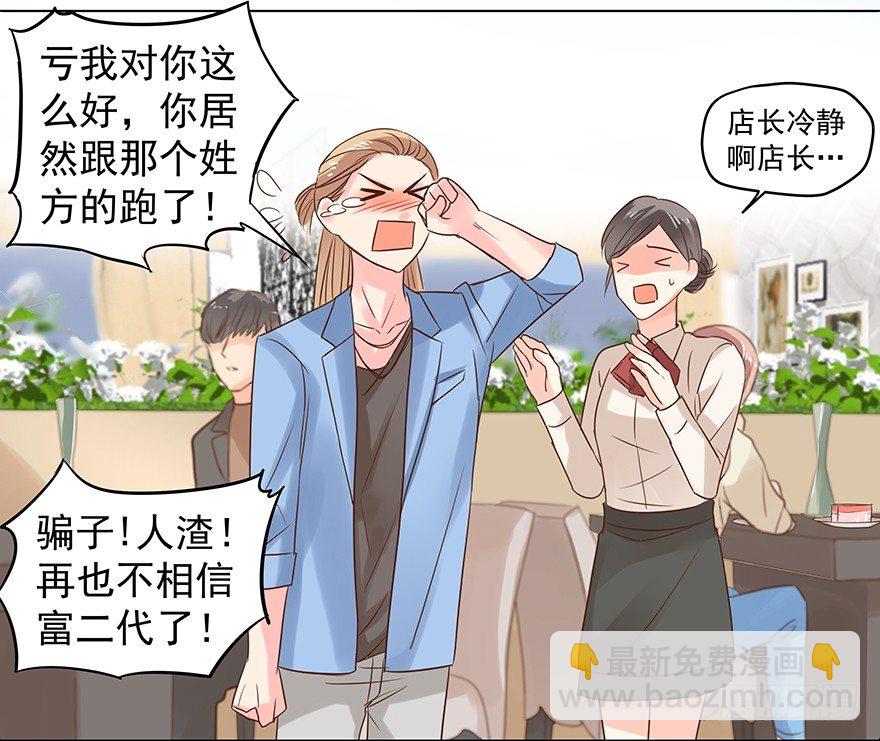 无力招架-第39话