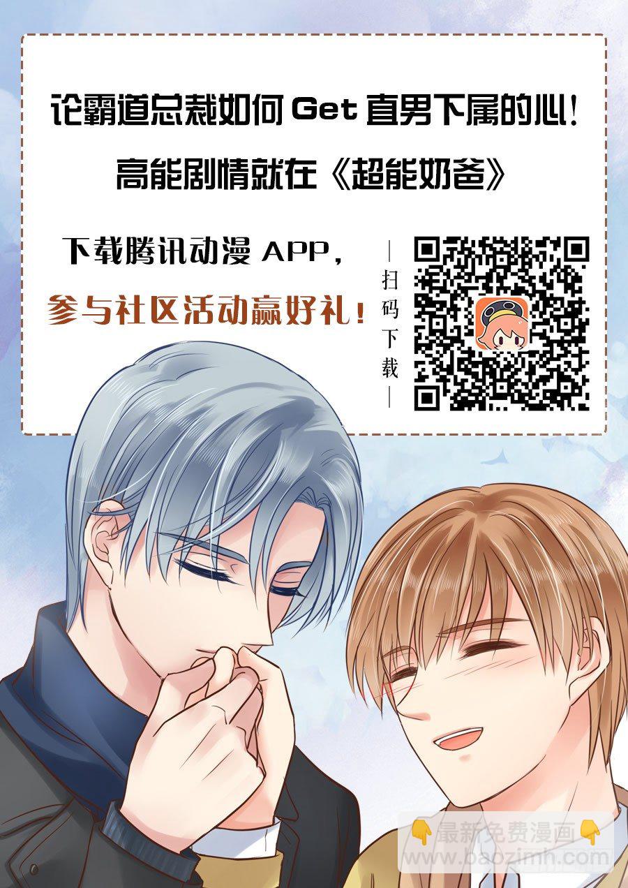 生日快乐-第5话