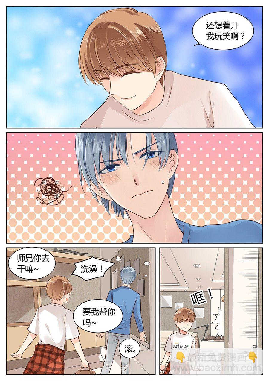 生日快乐-第5话