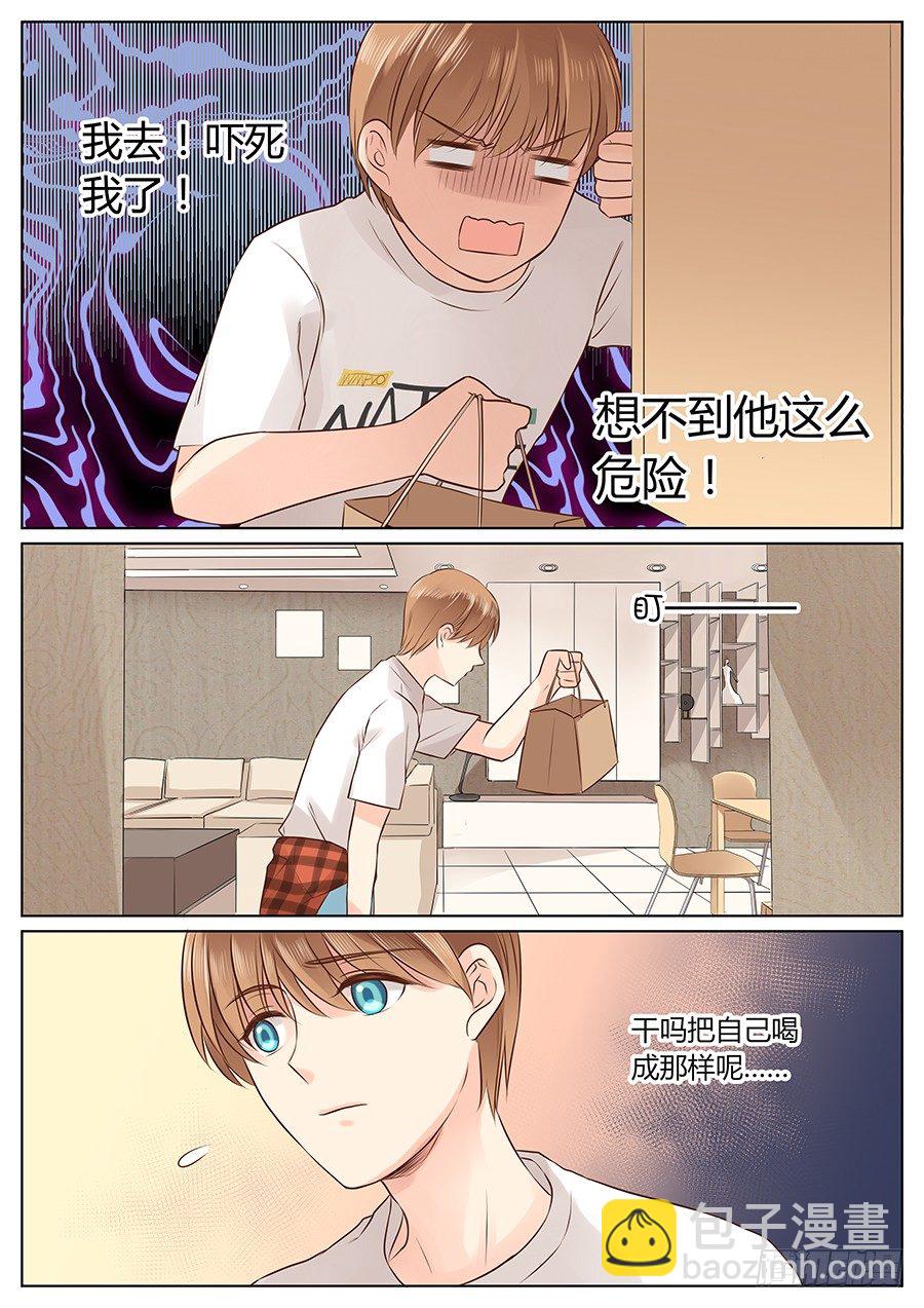 生日快乐-第5话