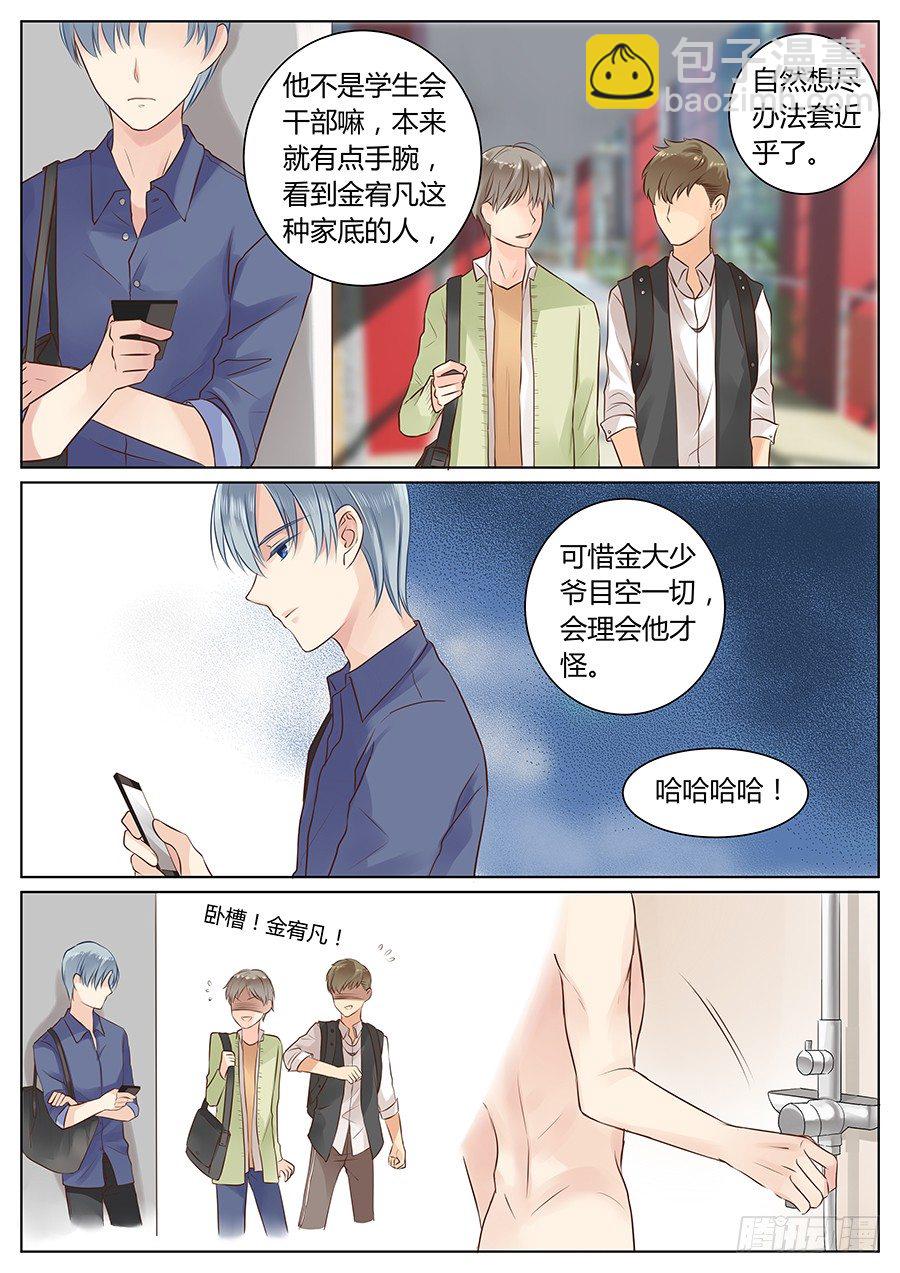 生日快乐-第5话