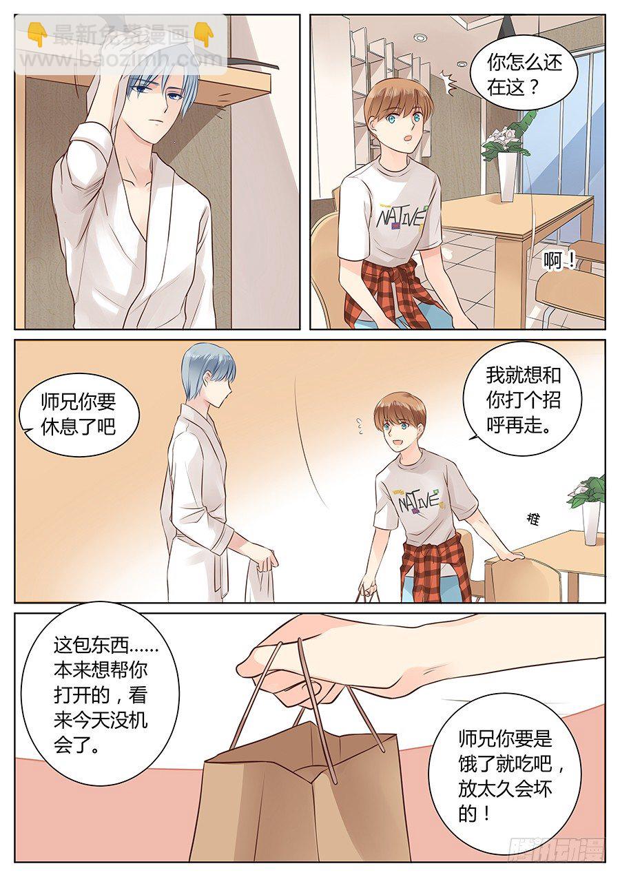 生日快乐-第5话