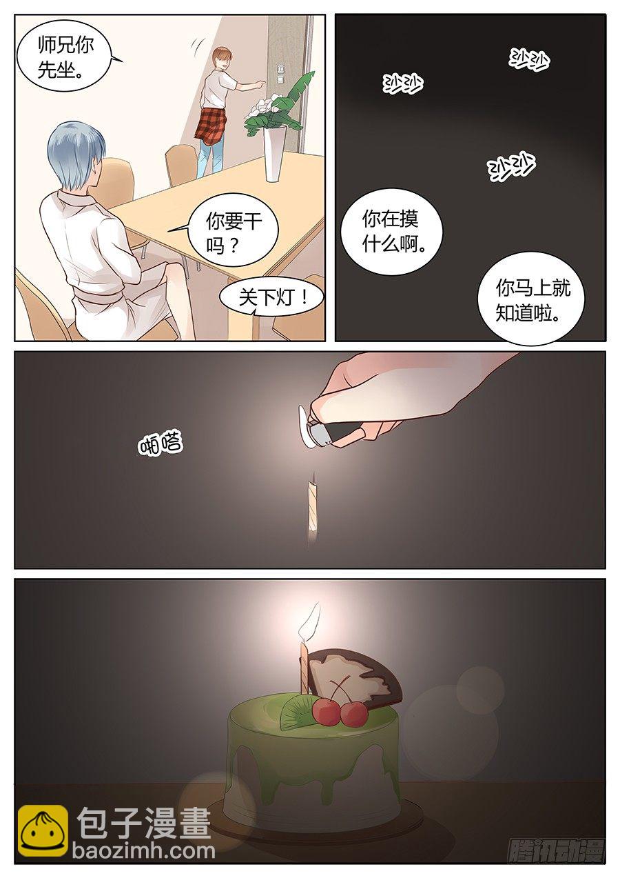 生日快乐-第5话