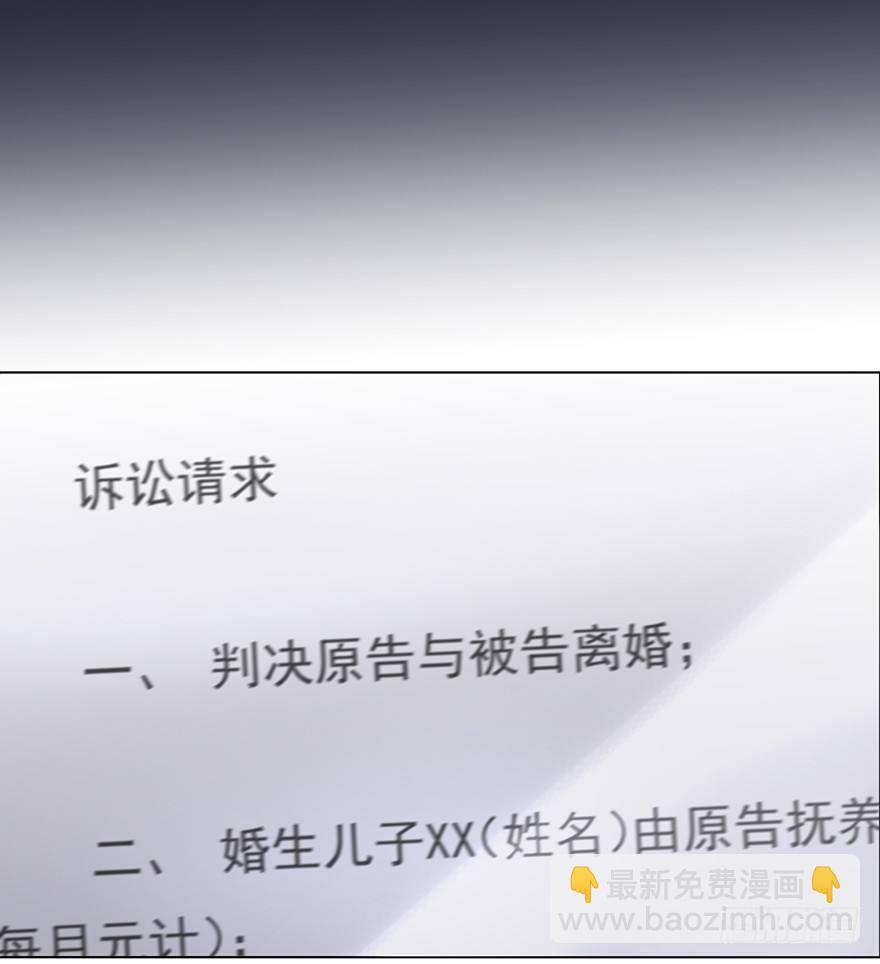 不合时宜的重逢（上）-第41话