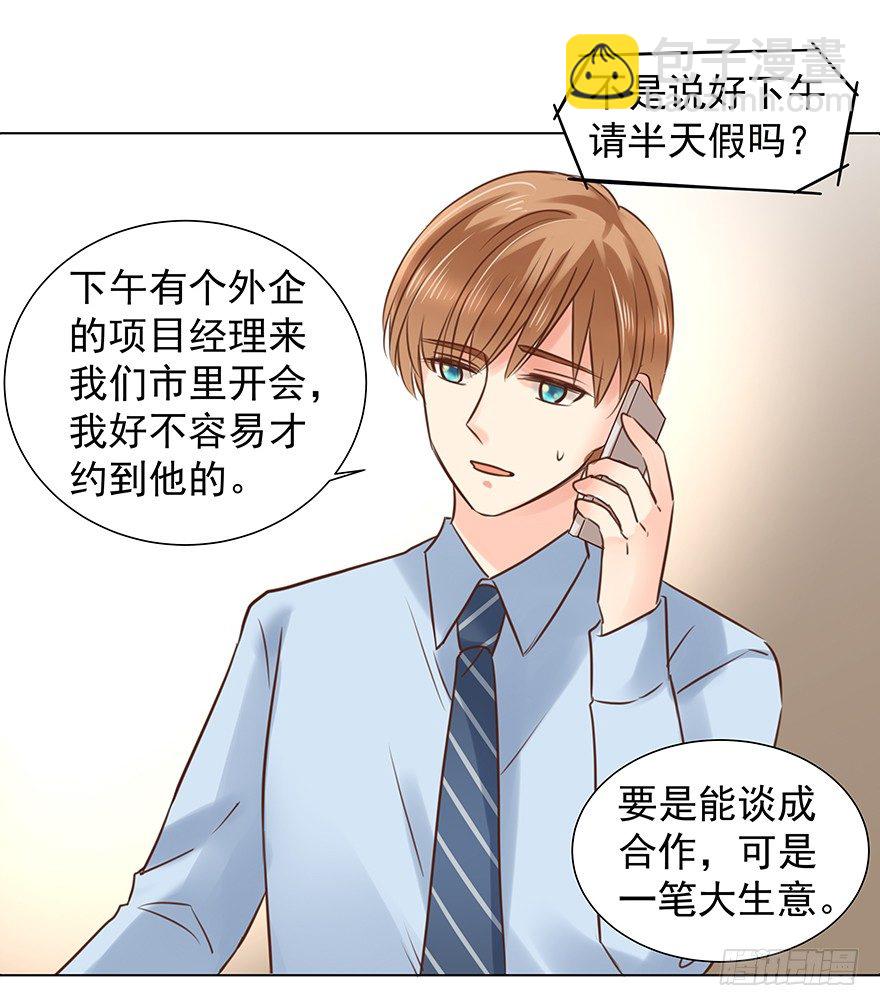 不合时宜的重逢（上）-第41话