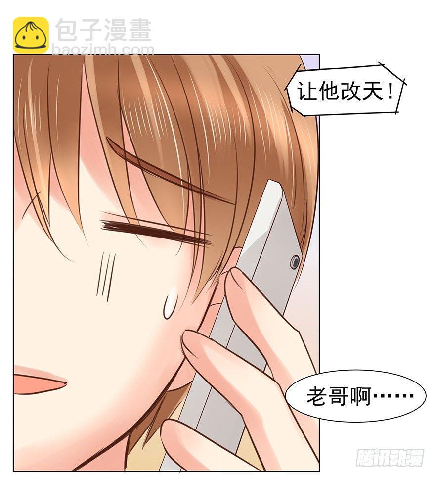 不合时宜的重逢（上）-第41话