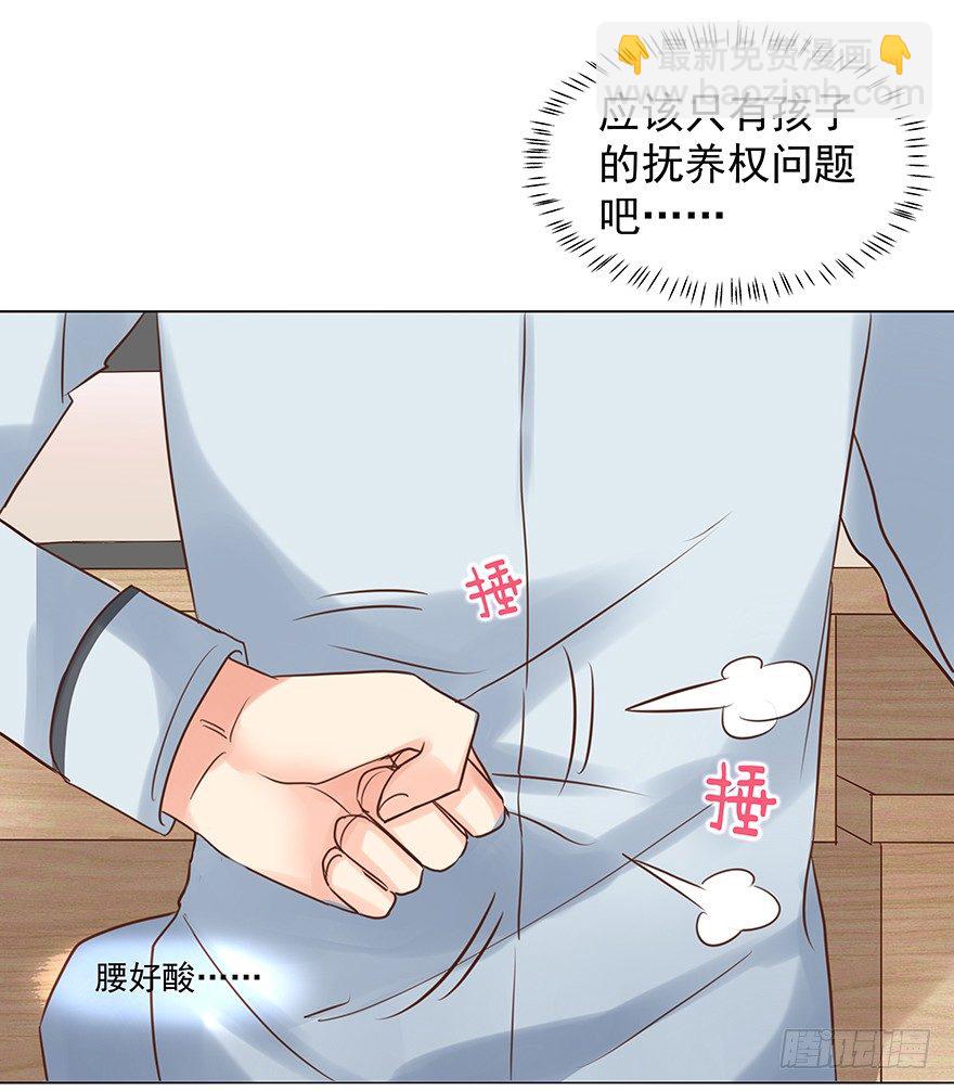 不合时宜的重逢（上）-第41话