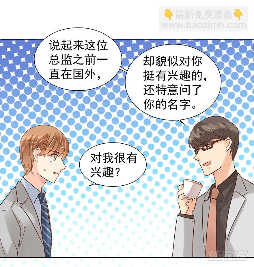 不合时宜的重逢（上）-第41话
