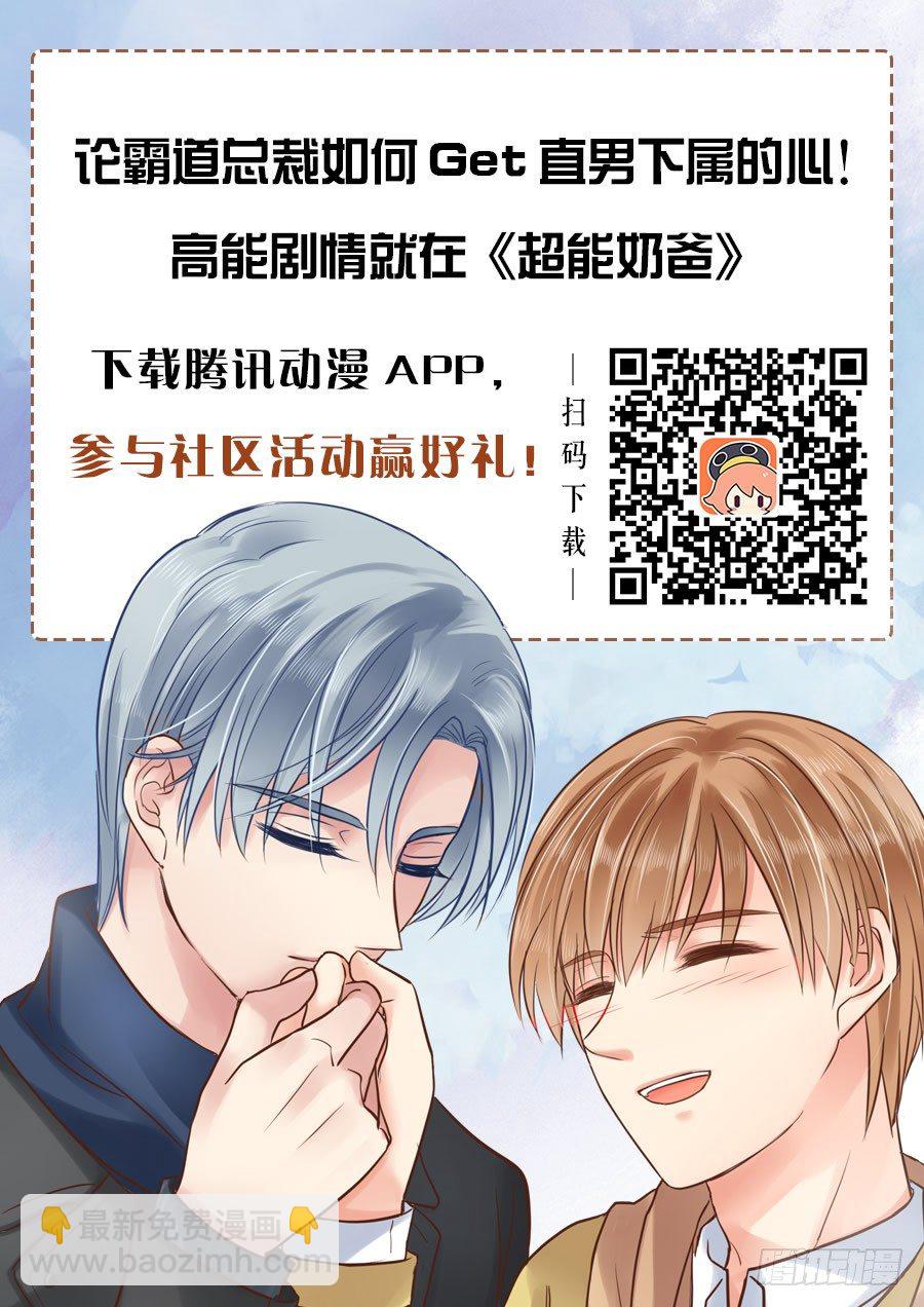 不合时宜的重逢（上）-第41话