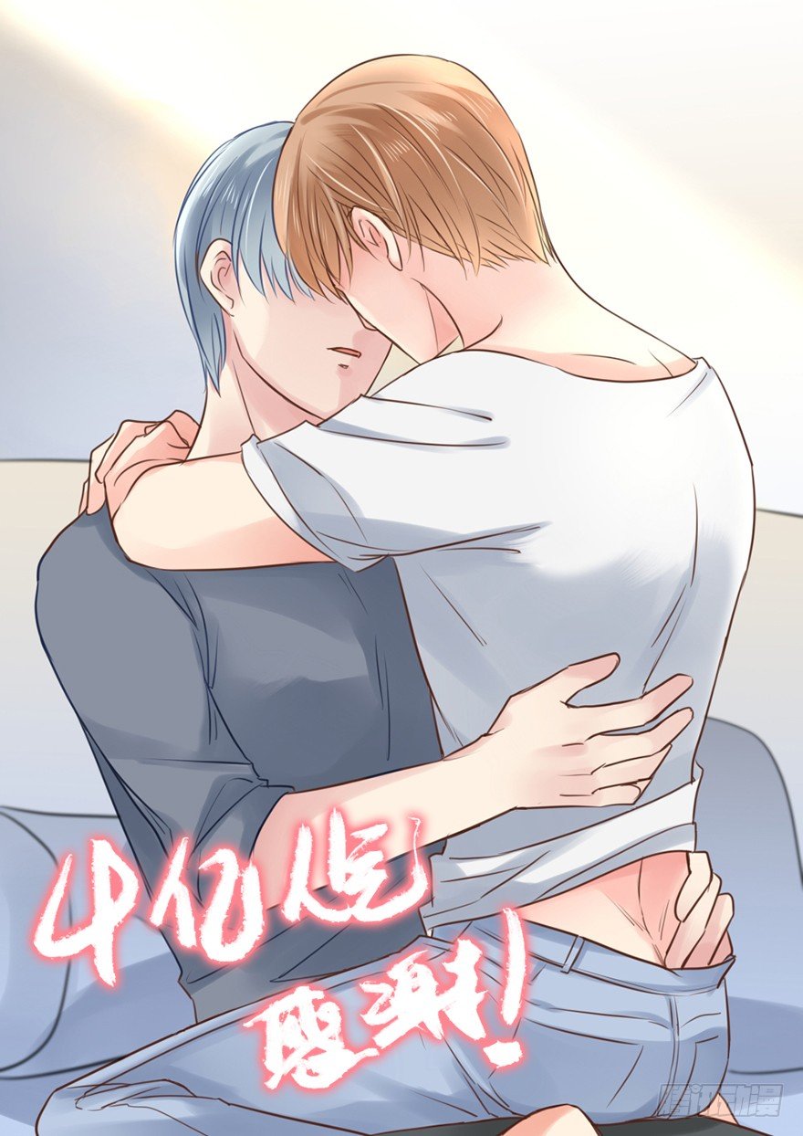 偶尔也想求安慰-第43话