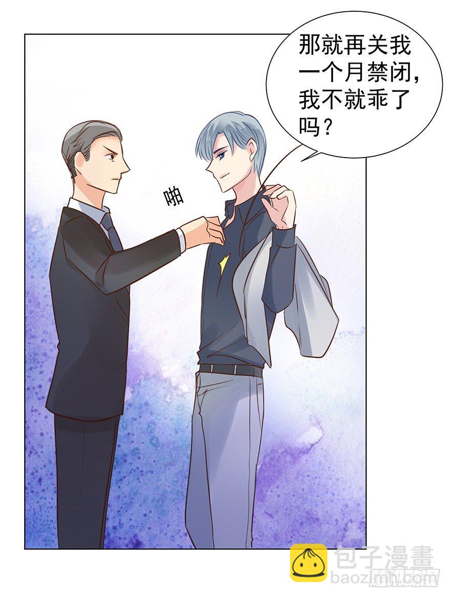 偶尔也想求安慰-第43话