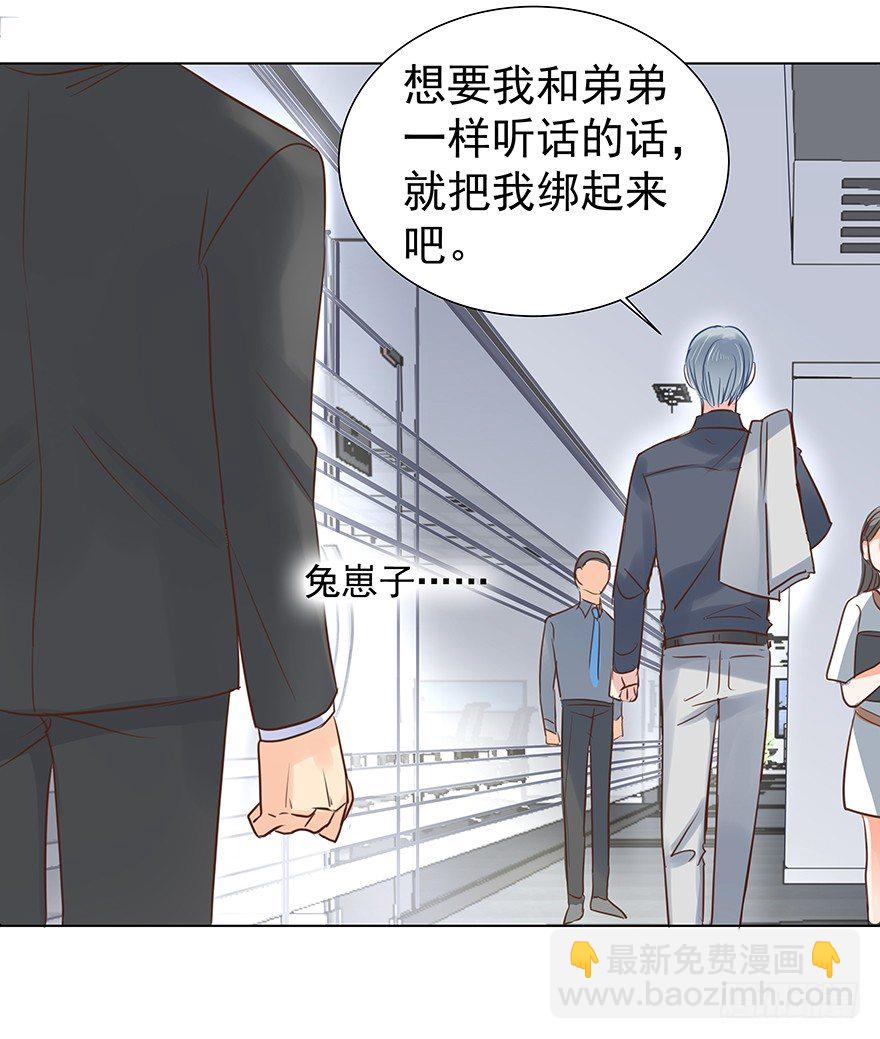 偶尔也想求安慰-第43话